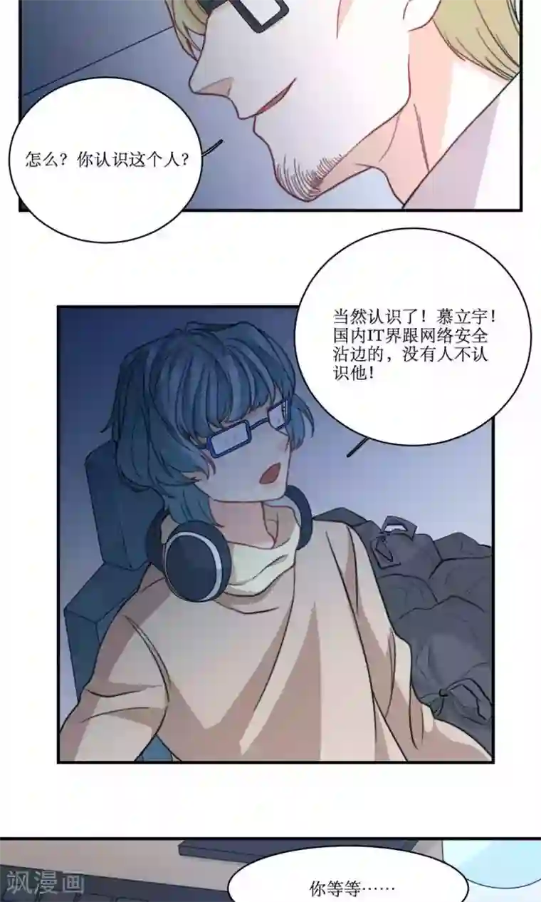 公主三十岁第42话 没有回复的表白