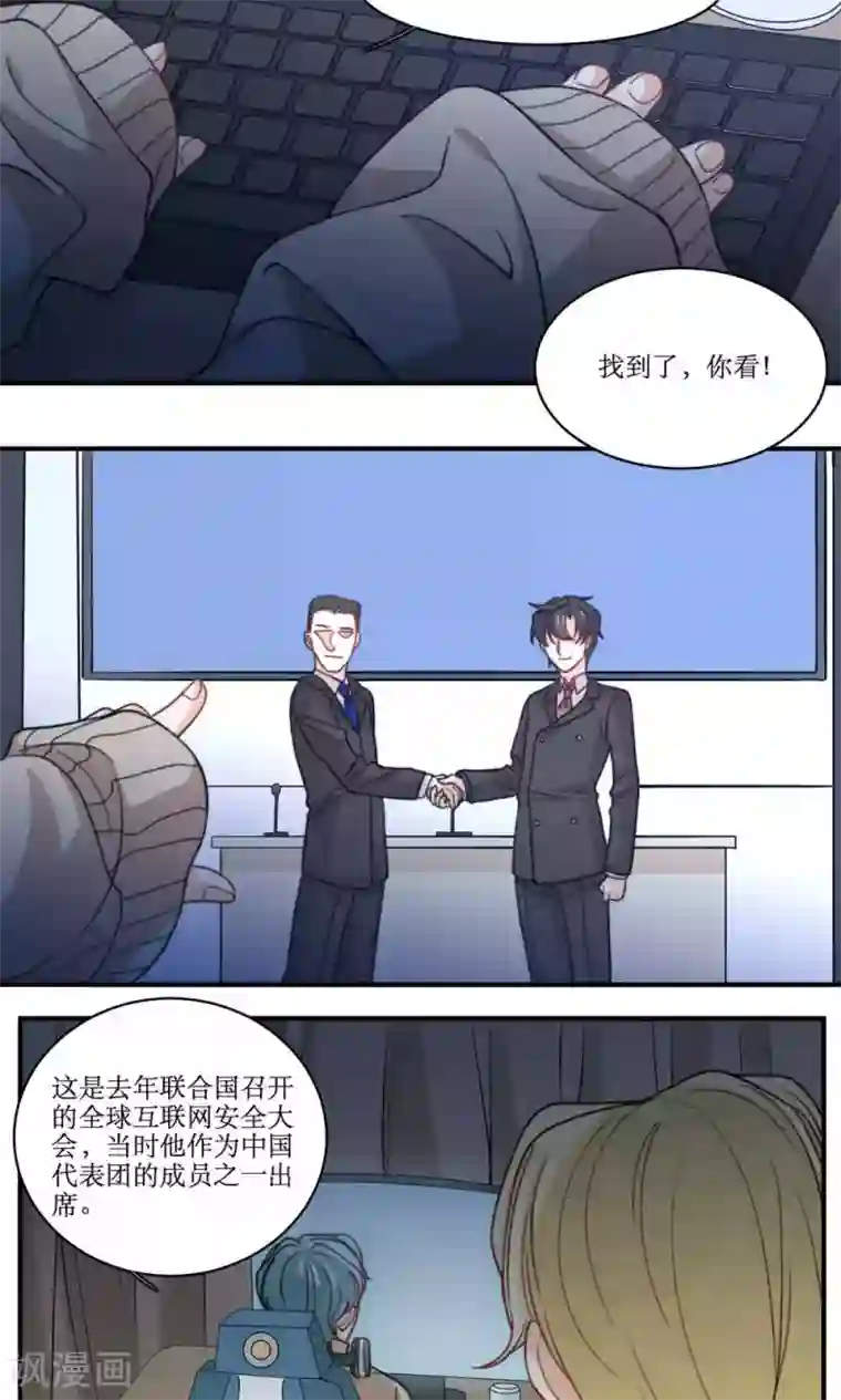 公主三十岁第42话 没有回复的表白