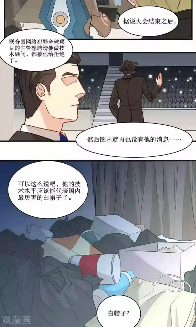 公主三十岁第42话 没有回复的表白