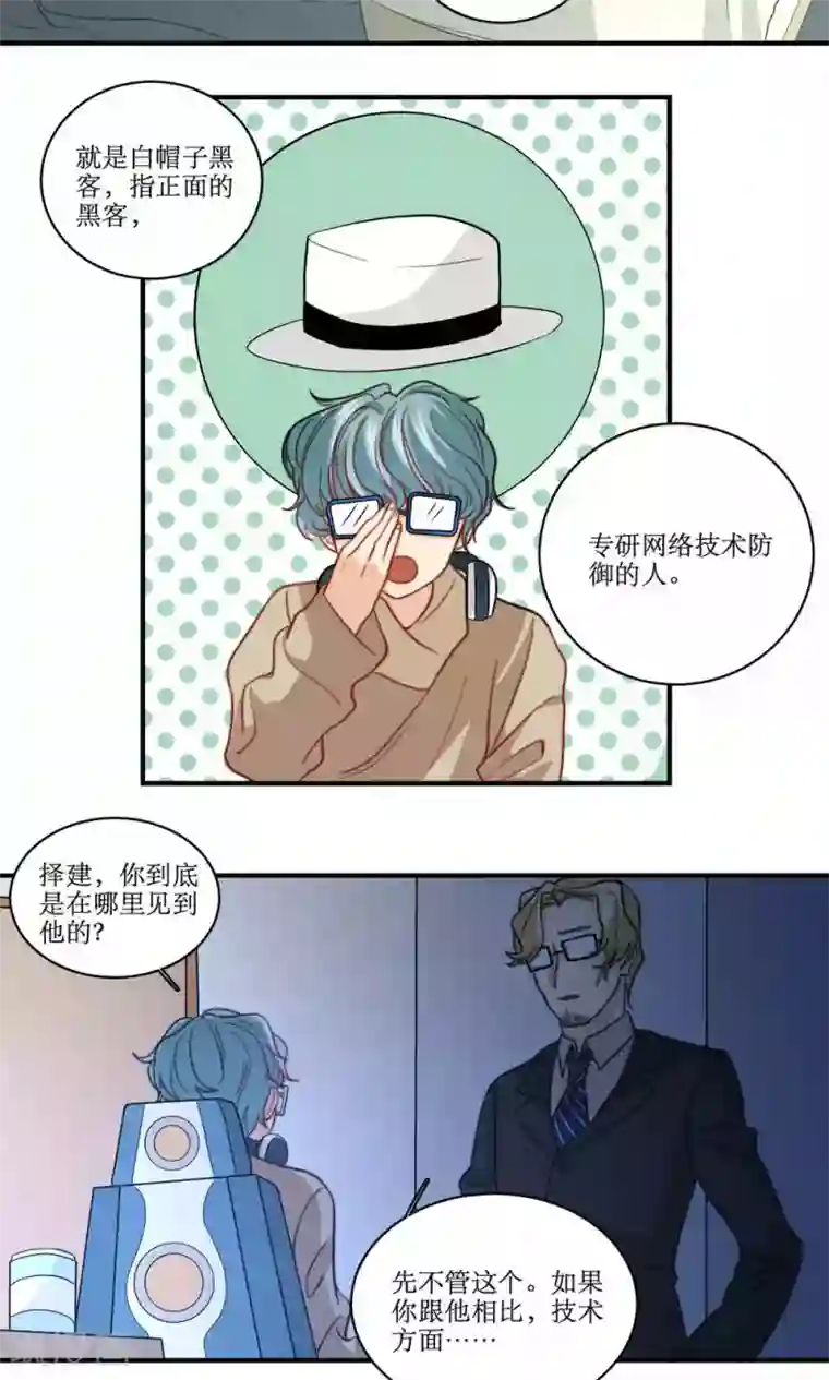 公主三十岁第42话 没有回复的表白