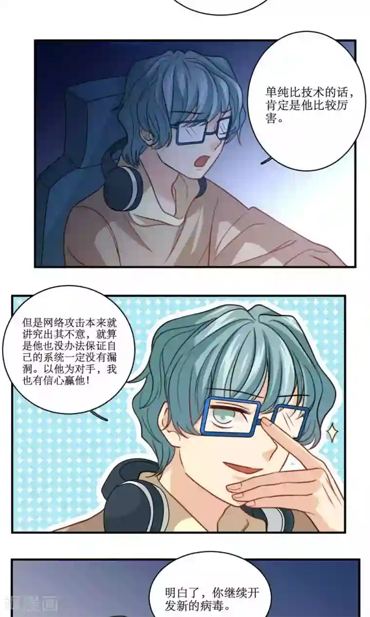 公主三十岁第42话 没有回复的表白