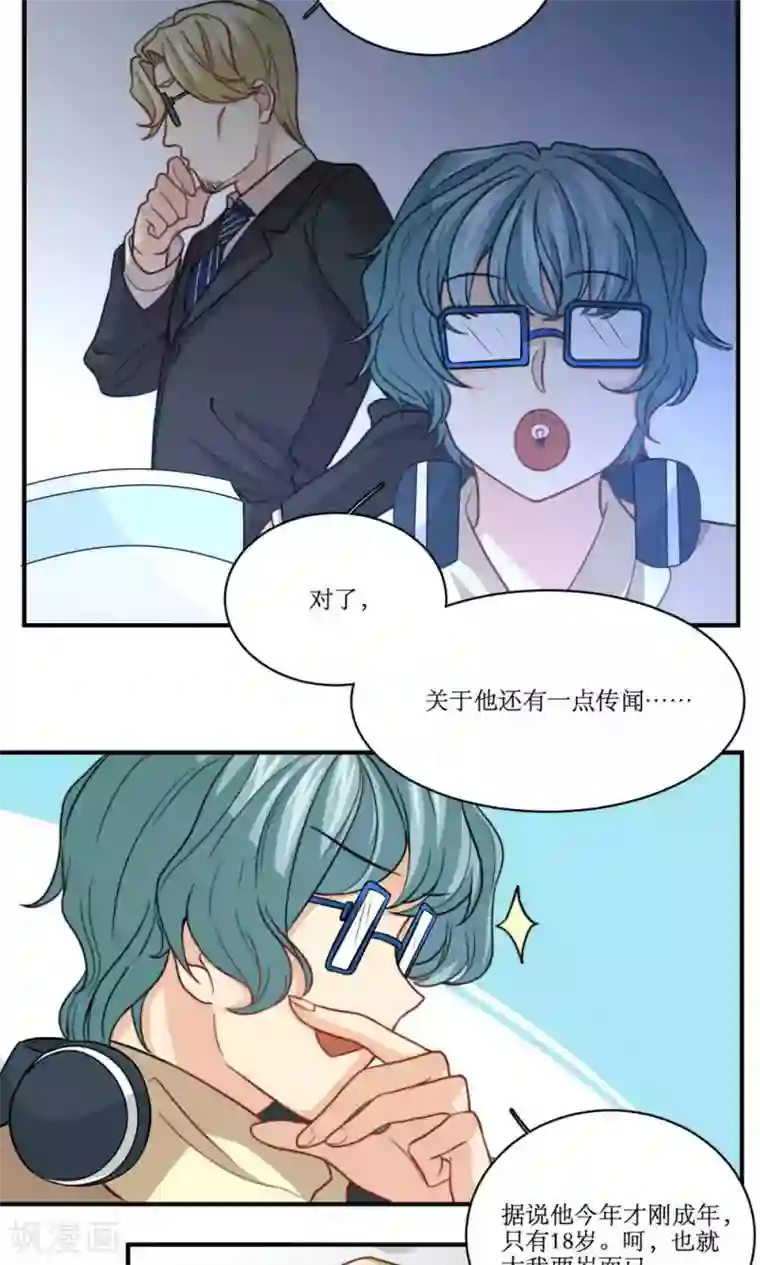 公主三十岁第42话 没有回复的表白