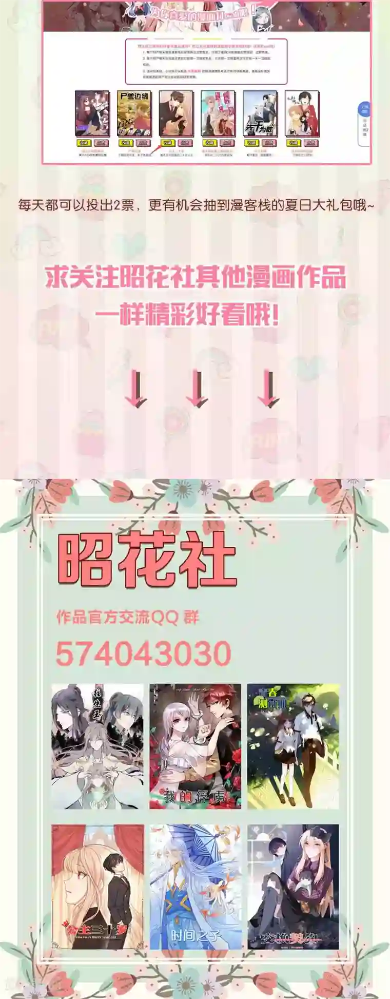 公主三十岁第42话 没有回复的表白