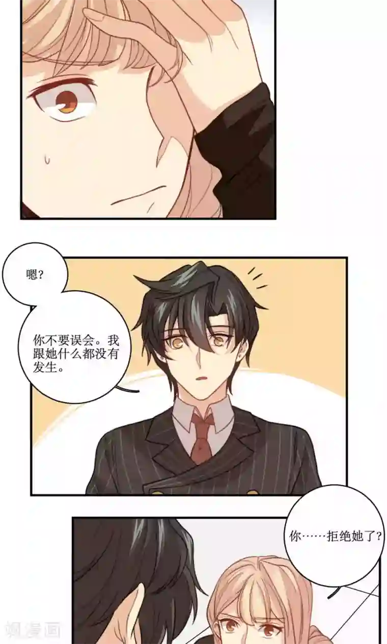 公主三十岁第42话 没有回复的表白