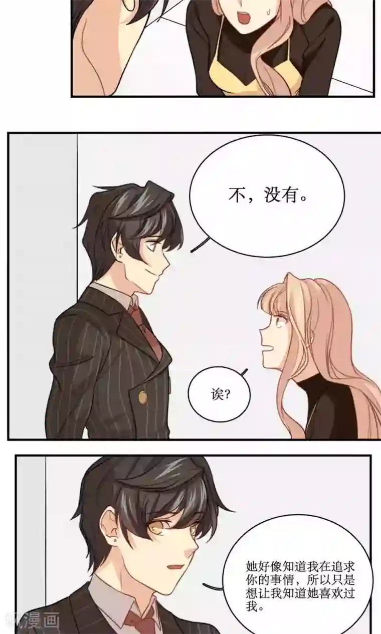 公主三十岁第42话 没有回复的表白