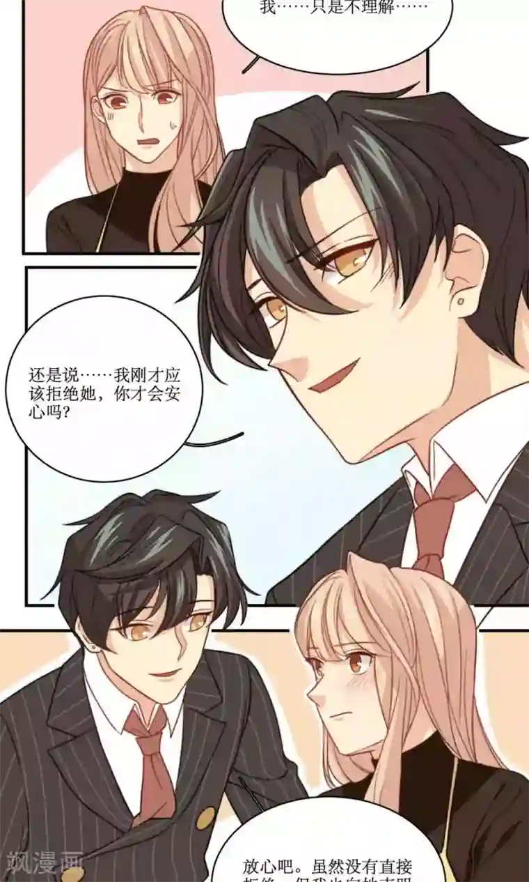 公主三十岁第42话 没有回复的表白