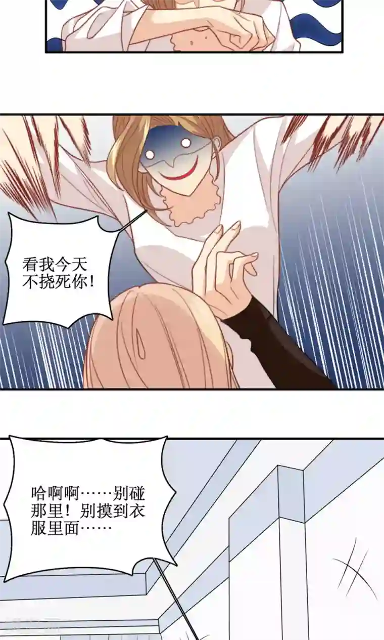 公主三十岁第43话 心机还是纯情