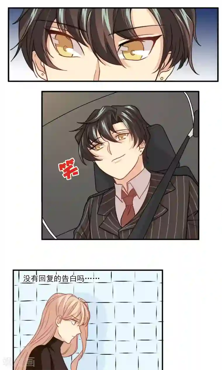 公主三十岁第43话 心机还是纯情