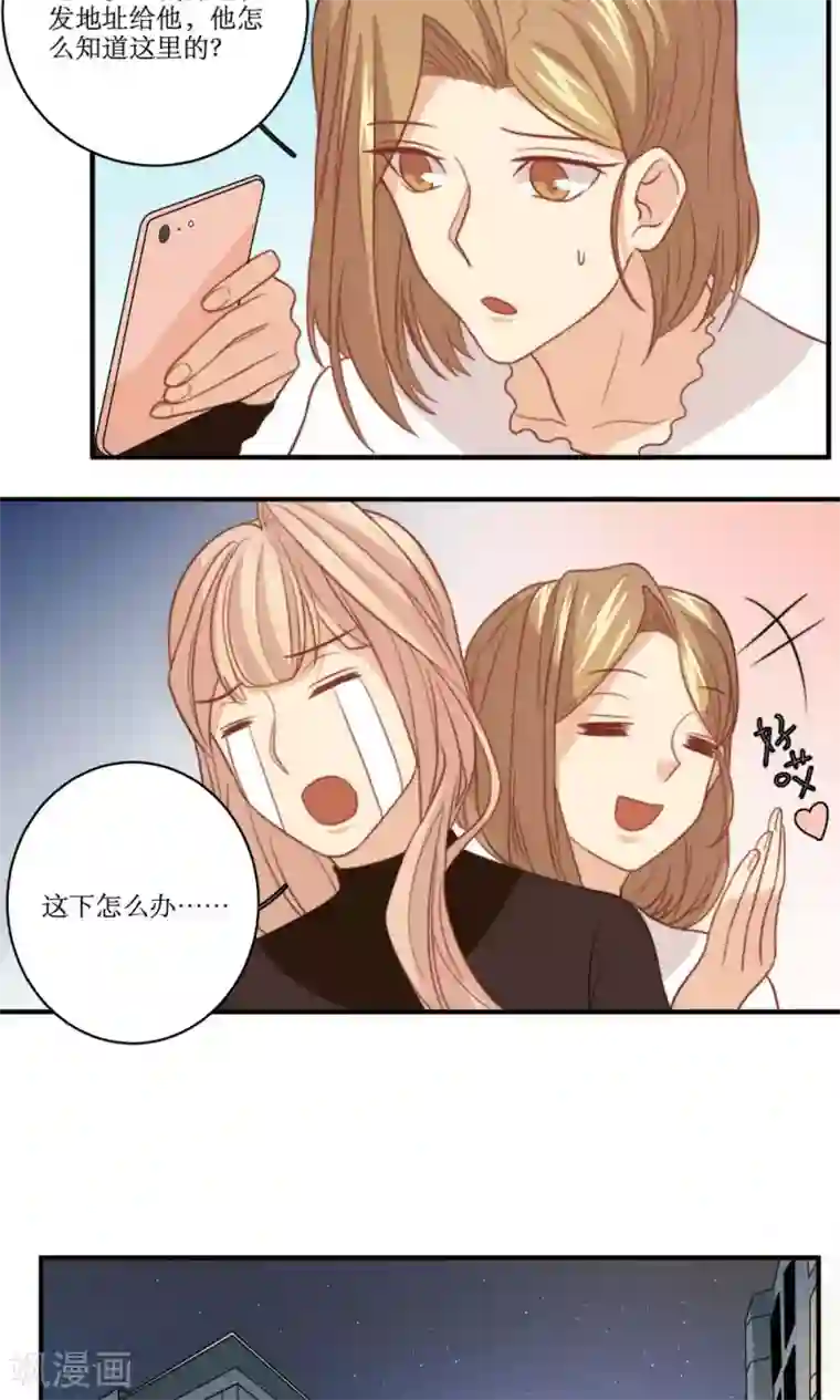 公主三十岁第43话 心机还是纯情