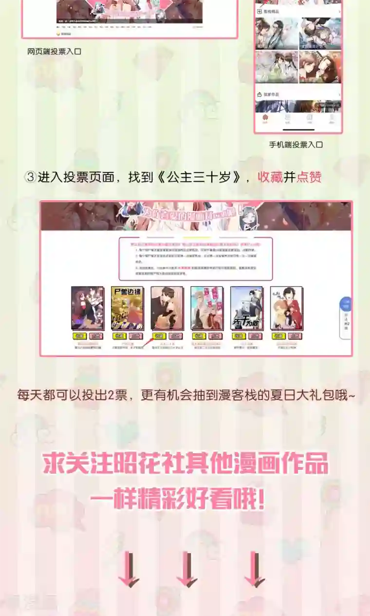 公主三十岁第43话 心机还是纯情