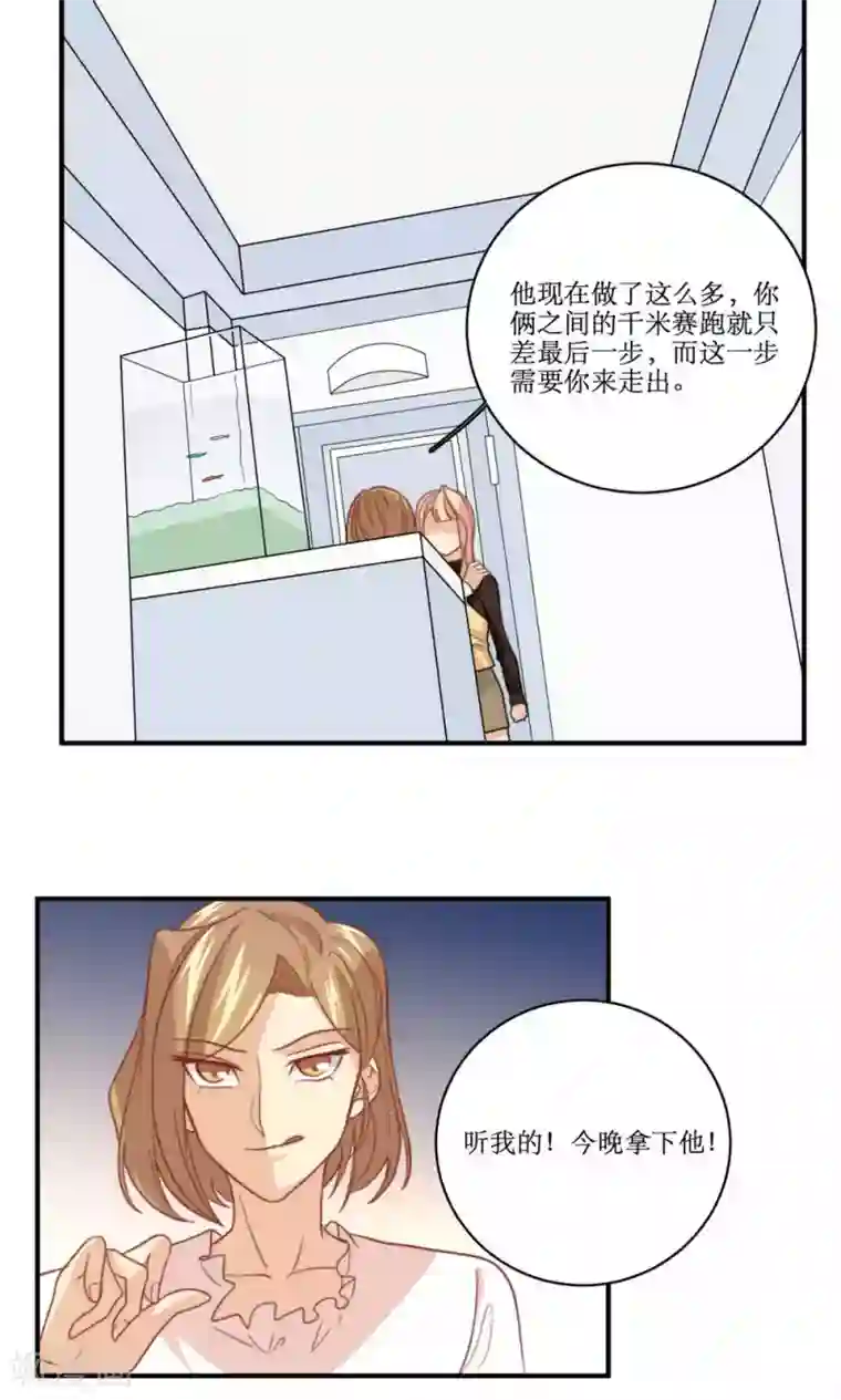 公主三十岁第44话 我想被你依赖