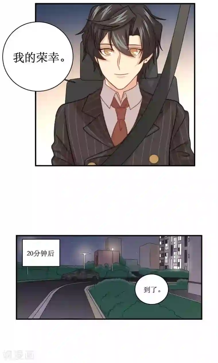 公主三十岁第44话 我想被你依赖