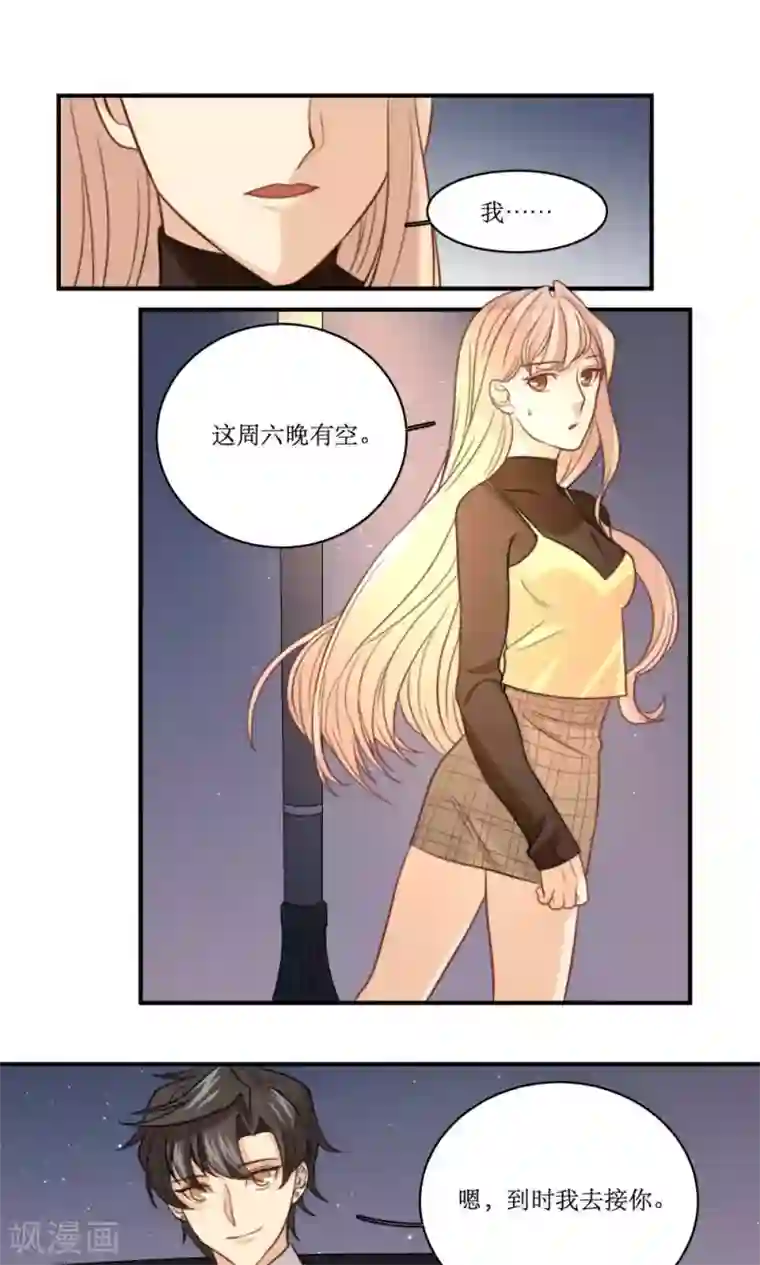 公主三十岁第44话 我想被你依赖