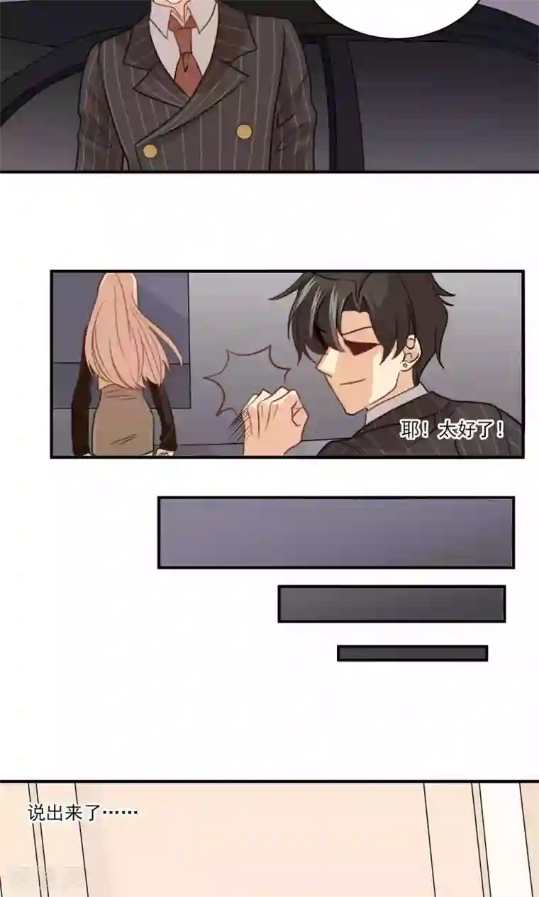 公主三十岁第44话 我想被你依赖