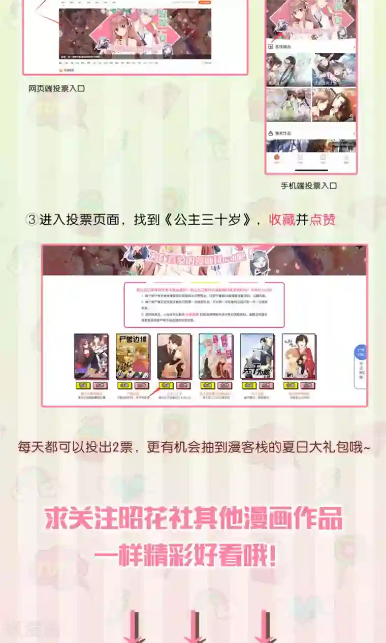 公主三十岁第44话 我想被你依赖