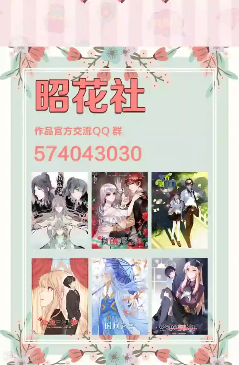 公主三十岁第44话 我想被你依赖