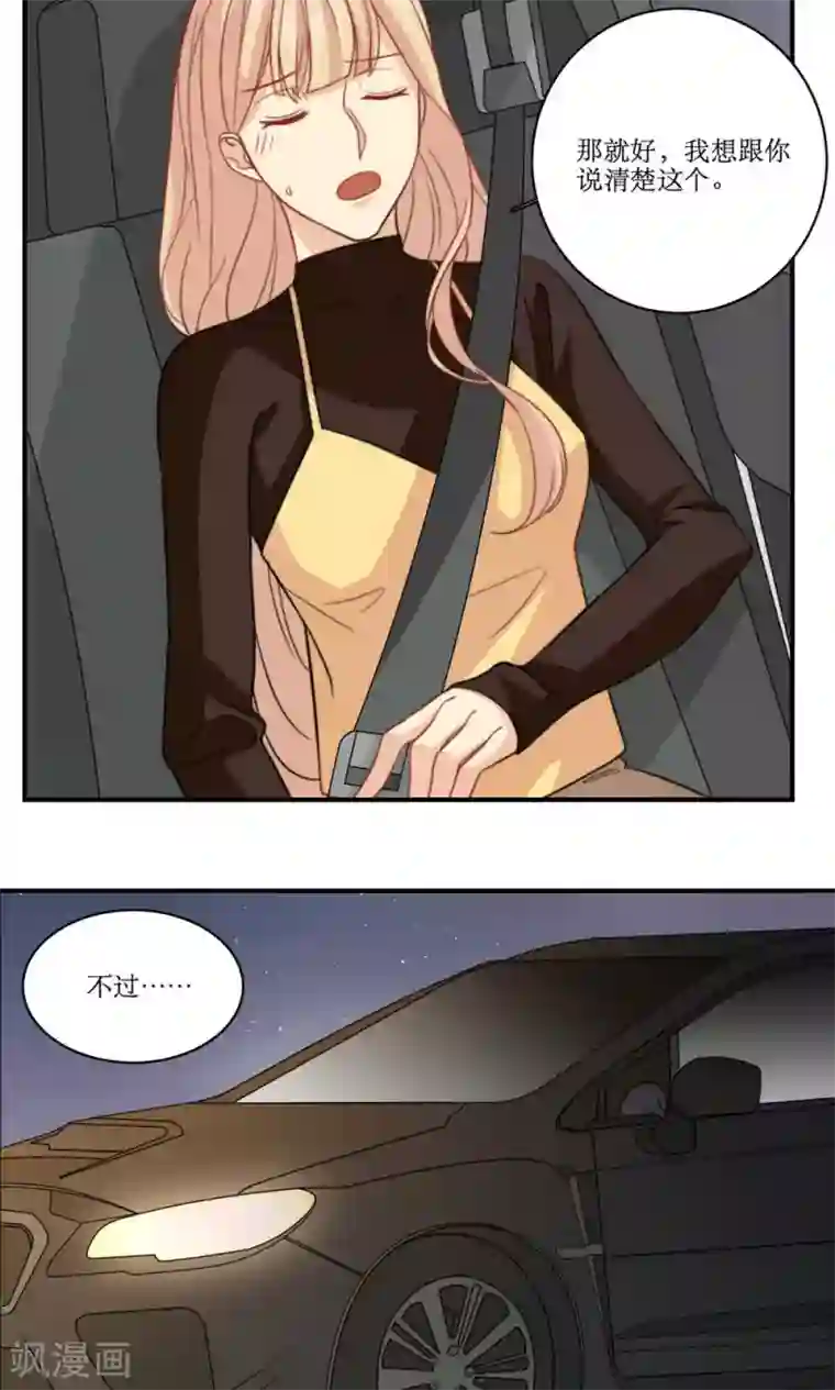 公主三十岁第44话 我想被你依赖