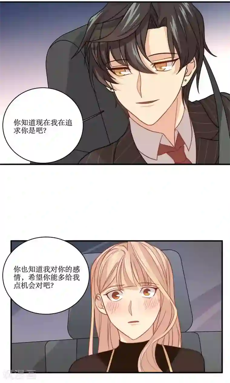 公主三十岁第44话 我想被你依赖