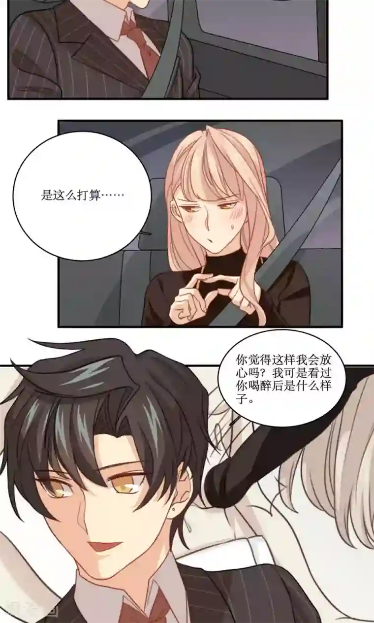 公主三十岁第44话 我想被你依赖