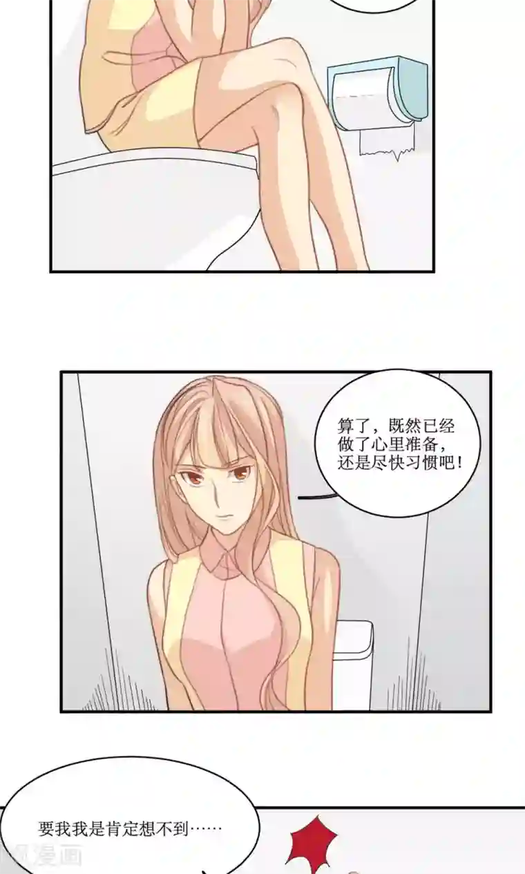 公主三十岁第45话 关系暴露