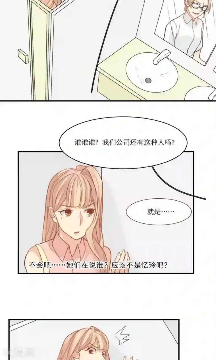 公主三十岁第45话 关系暴露