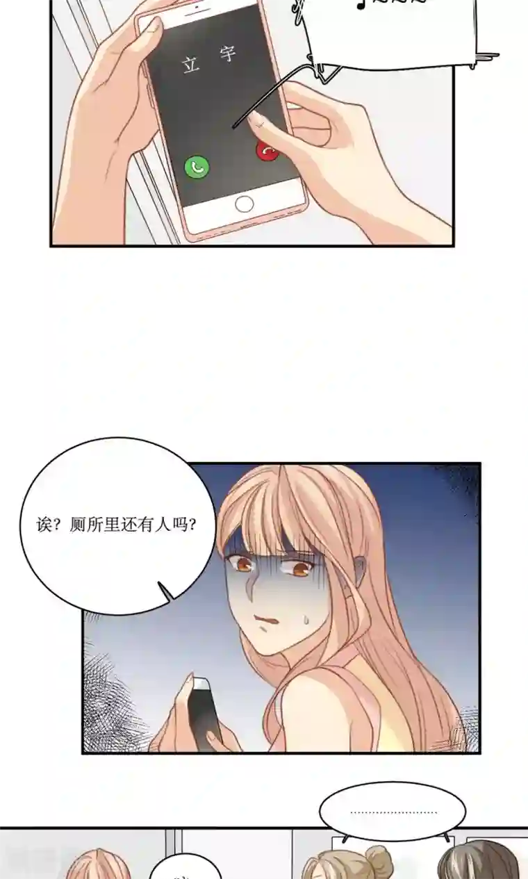 公主三十岁第45话 关系暴露