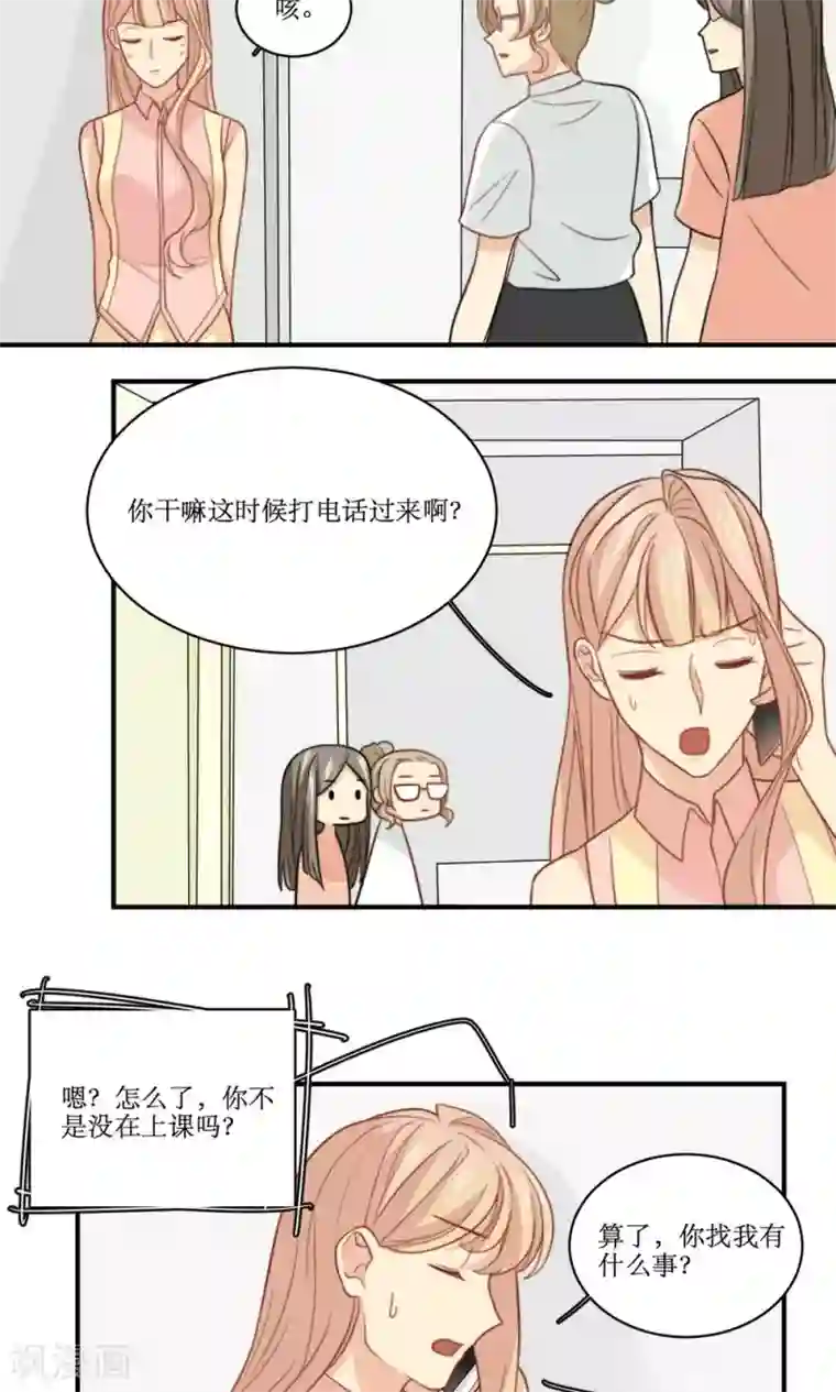 公主三十岁第45话 关系暴露