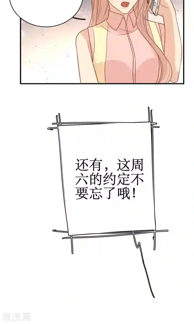 公主三十岁第45话 关系暴露