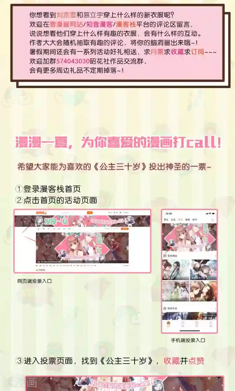 公主三十岁第45话 关系暴露