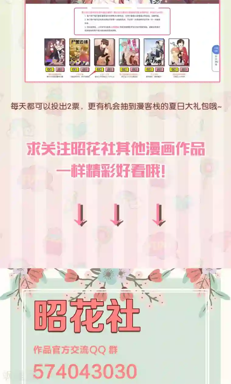 公主三十岁第45话 关系暴露