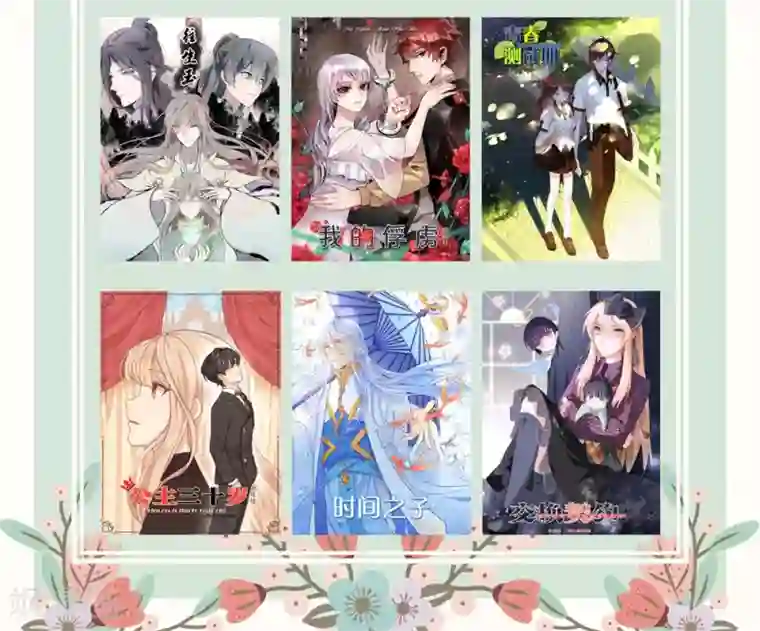 公主三十岁第45话 关系暴露