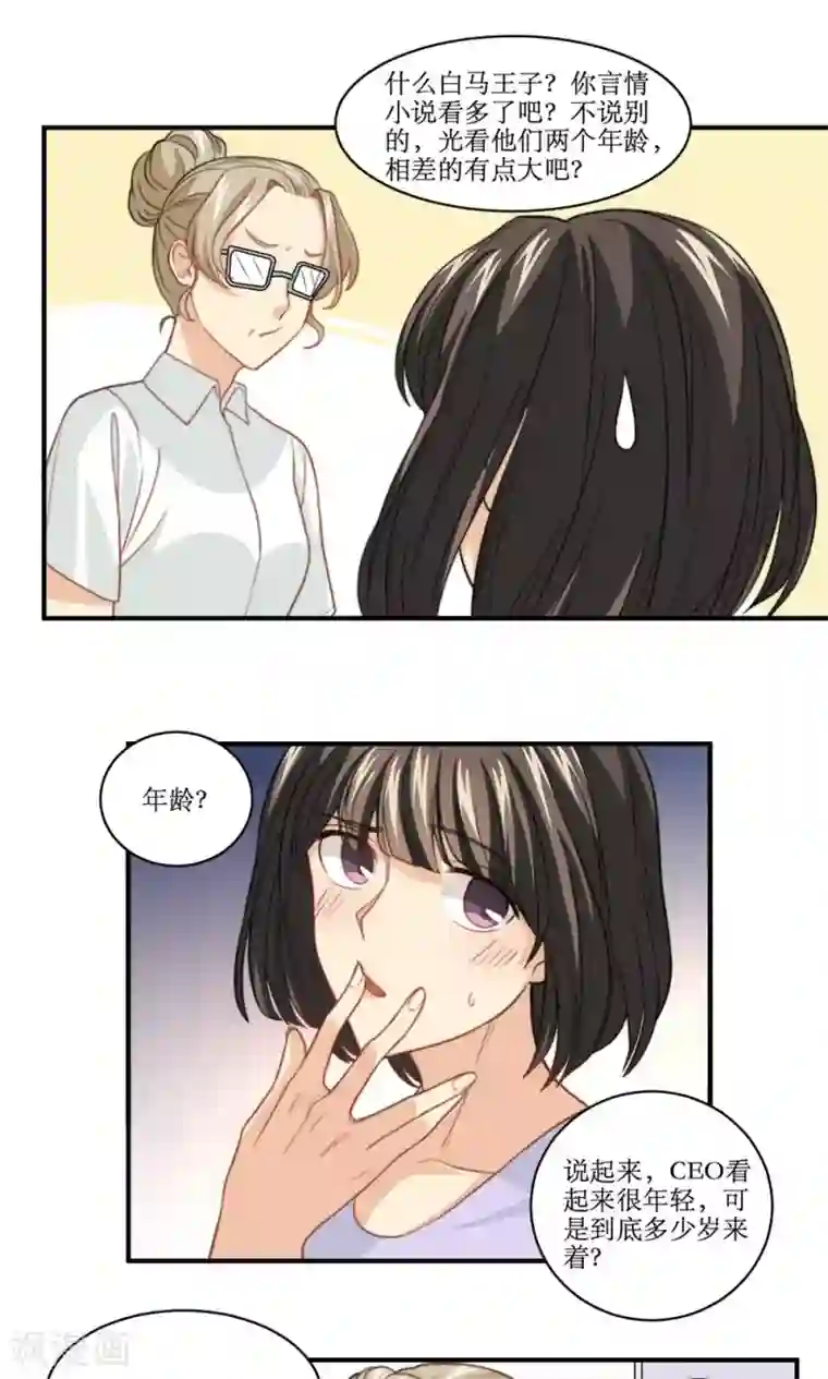 公主三十岁第45话 关系暴露