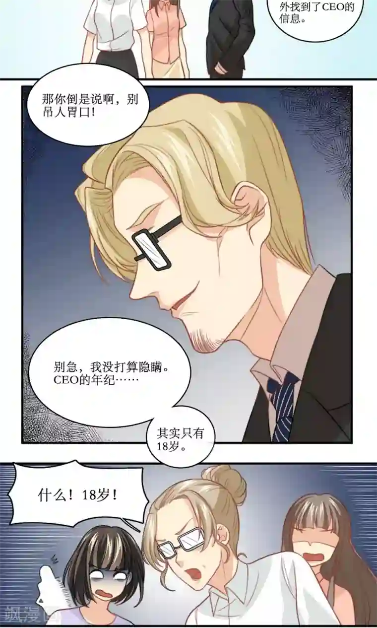 公主三十岁第45话 关系暴露