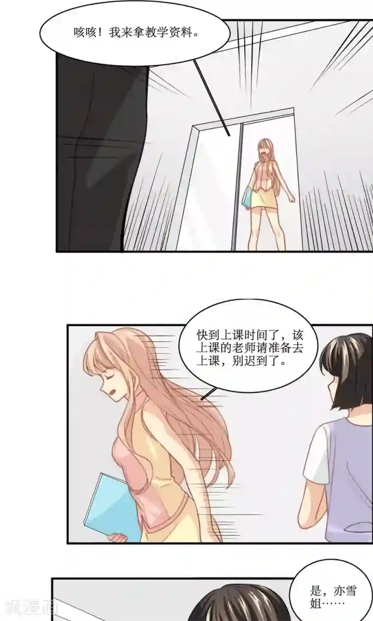 公主三十岁第45话 关系暴露