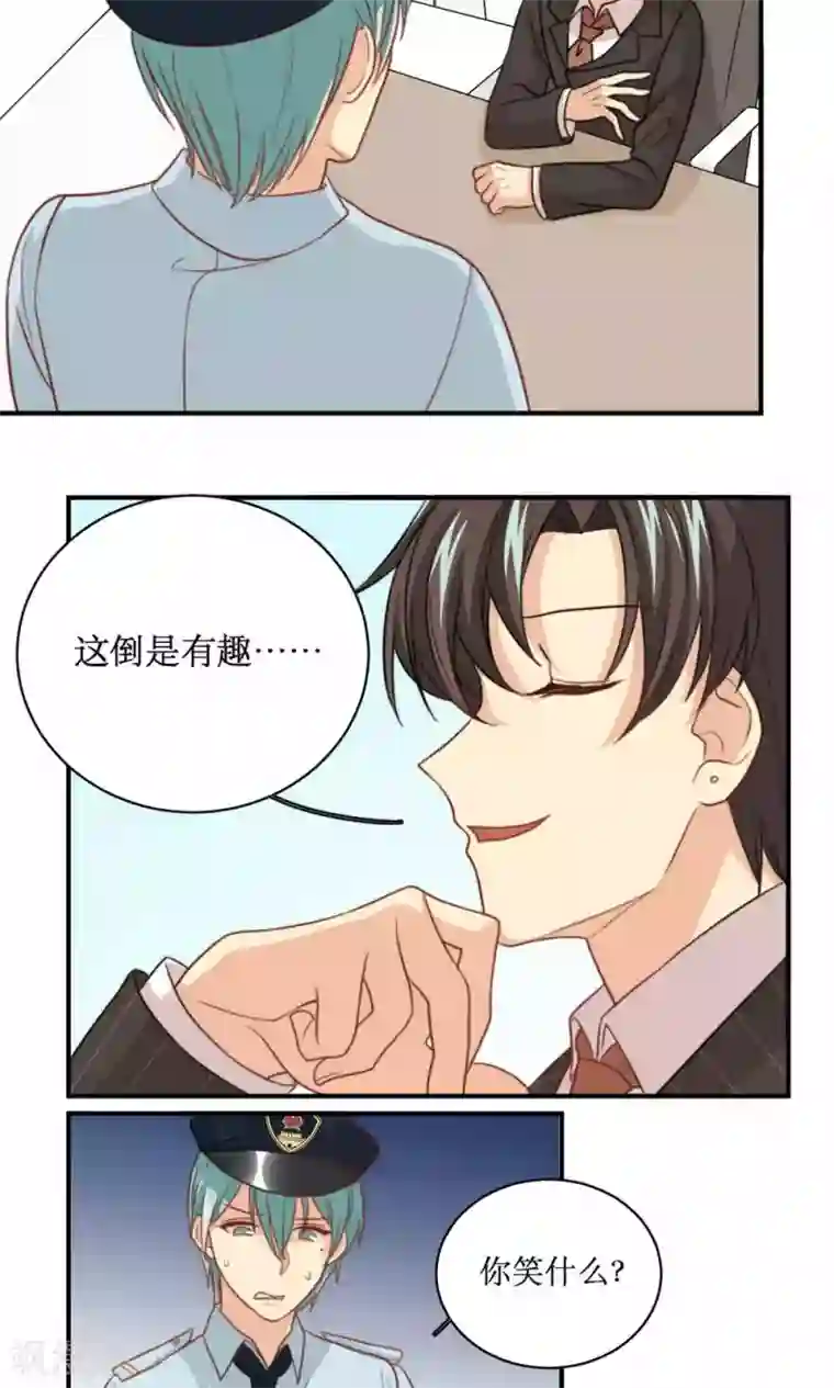 公主三十岁第46话 拜猫病毒变种