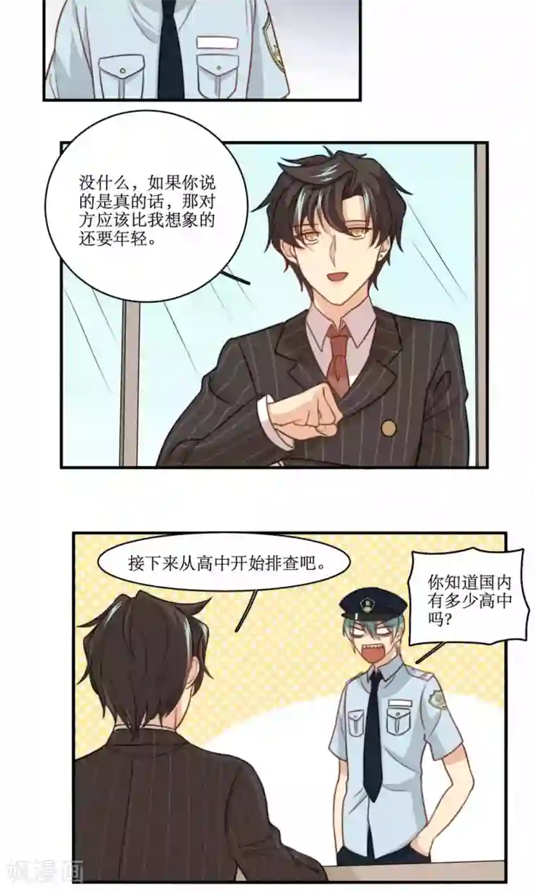 公主三十岁第46话 拜猫病毒变种