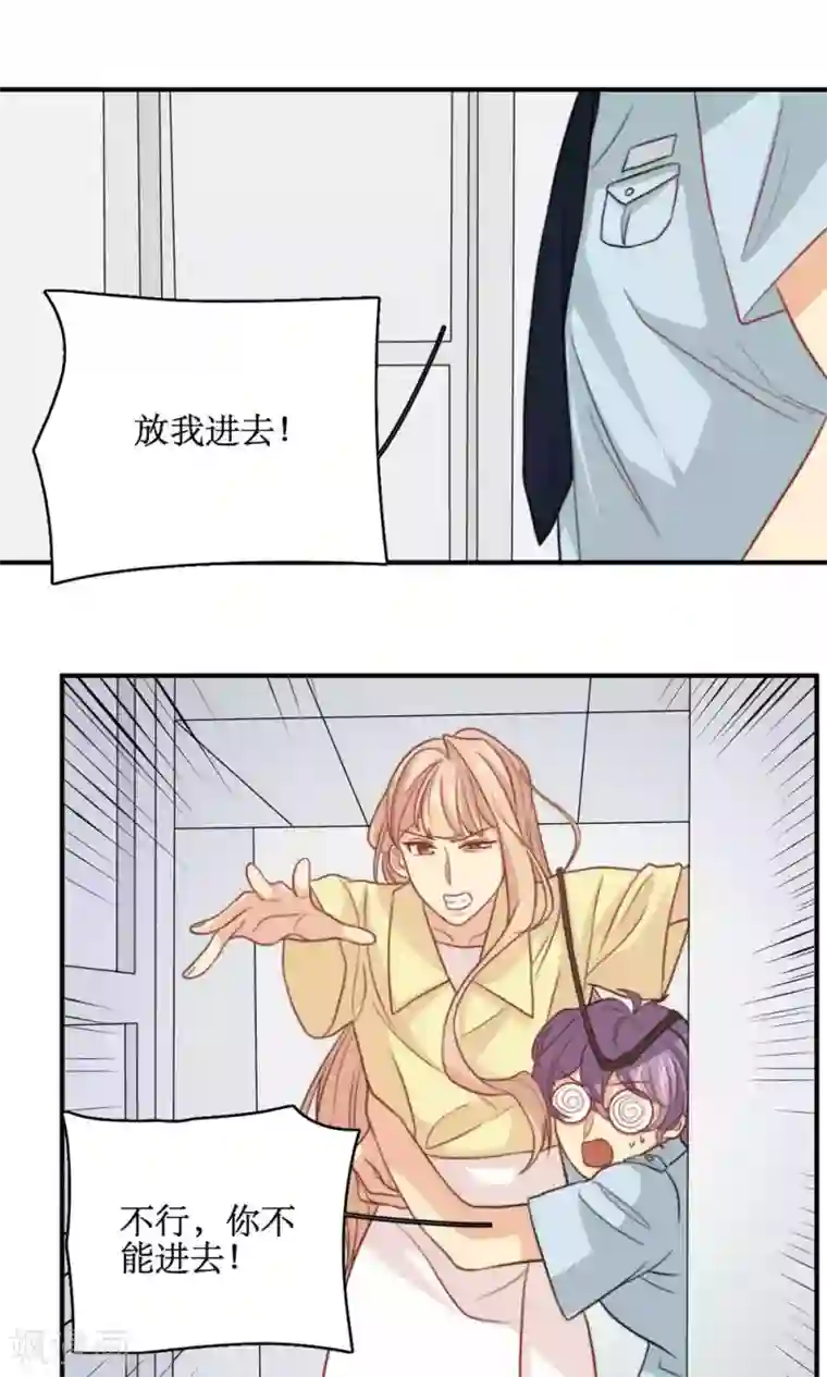 公主三十岁第46话 拜猫病毒变种