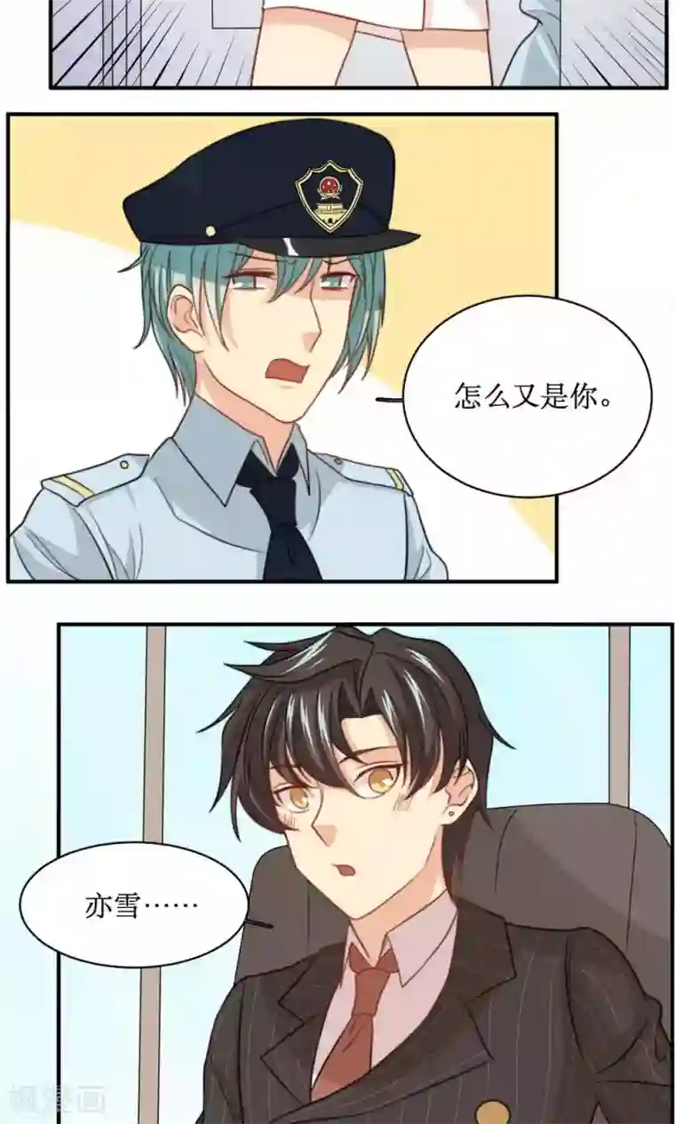 公主三十岁第46话 拜猫病毒变种