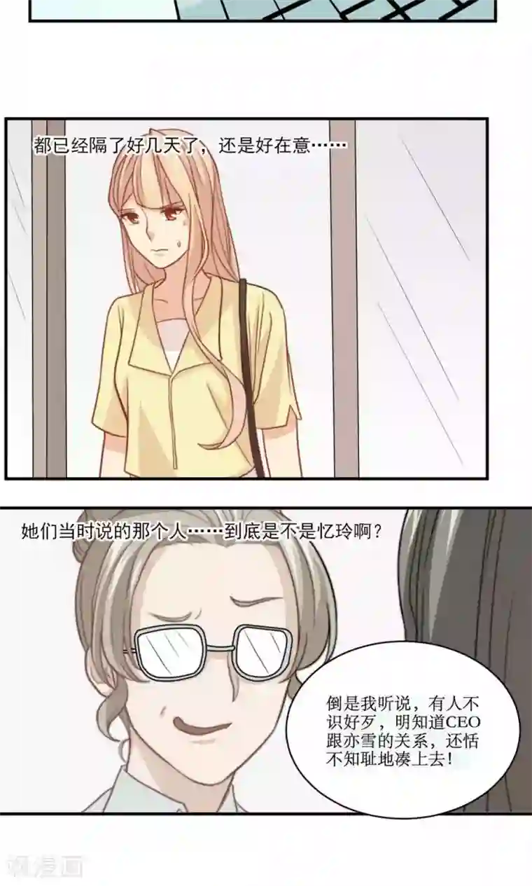 公主三十岁第46话 拜猫病毒变种