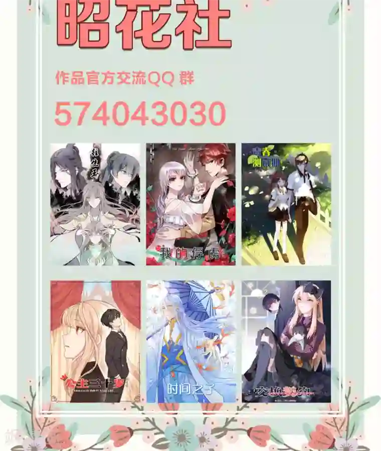 公主三十岁第46话 拜猫病毒变种