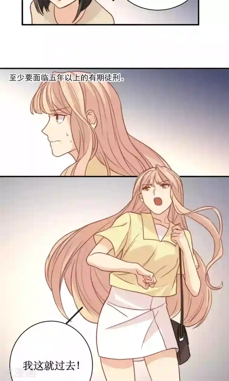 公主三十岁第46话 拜猫病毒变种