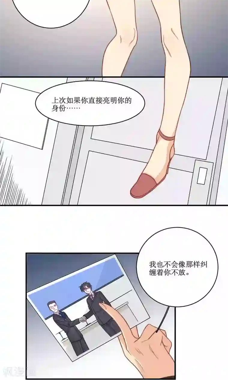 公主三十岁第46话 拜猫病毒变种