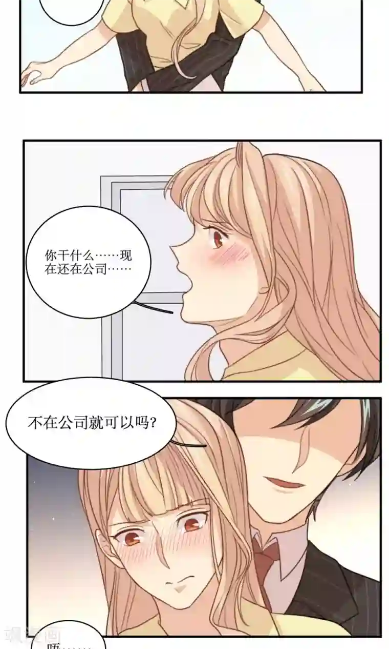 公主三十岁第47话 我来保护你