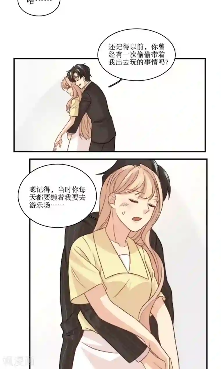 公主三十岁第47话 我来保护你