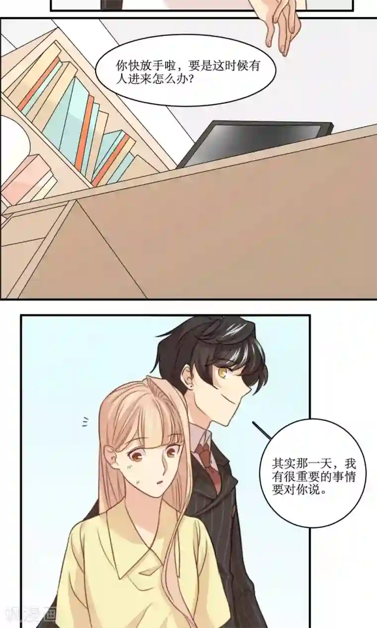 公主三十岁第47话 我来保护你