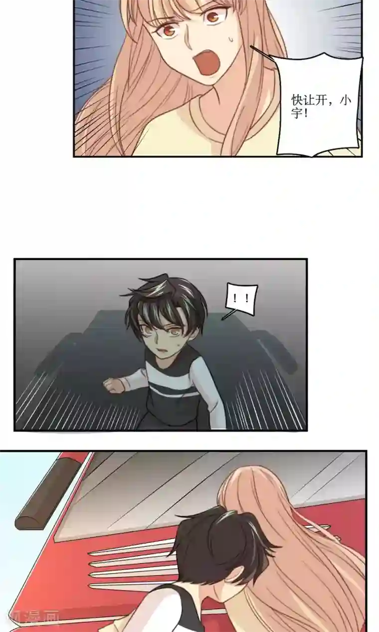 公主三十岁第47话 我来保护你