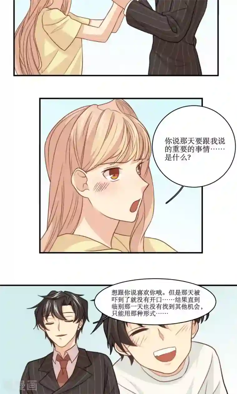 公主三十岁第47话 我来保护你