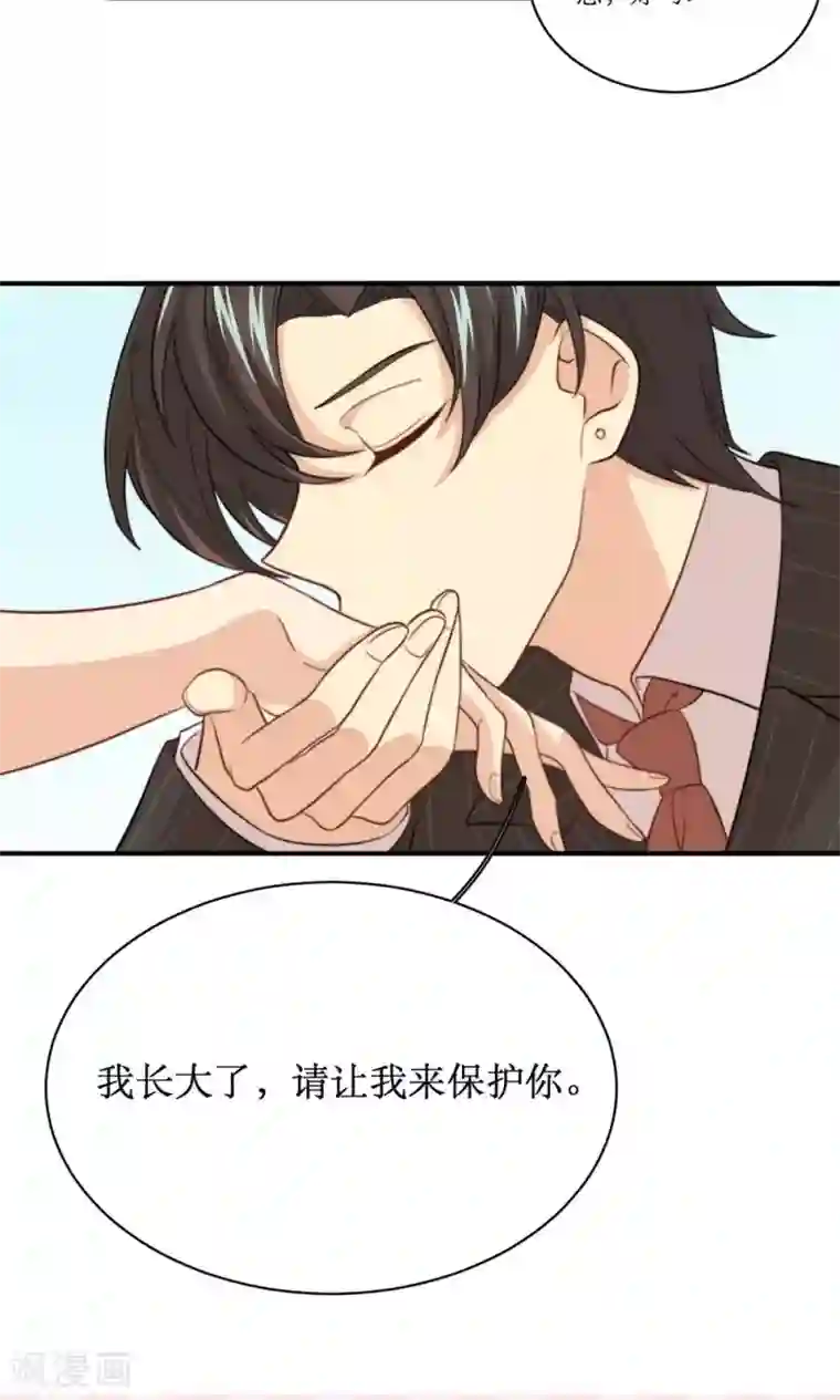 公主三十岁第47话 我来保护你