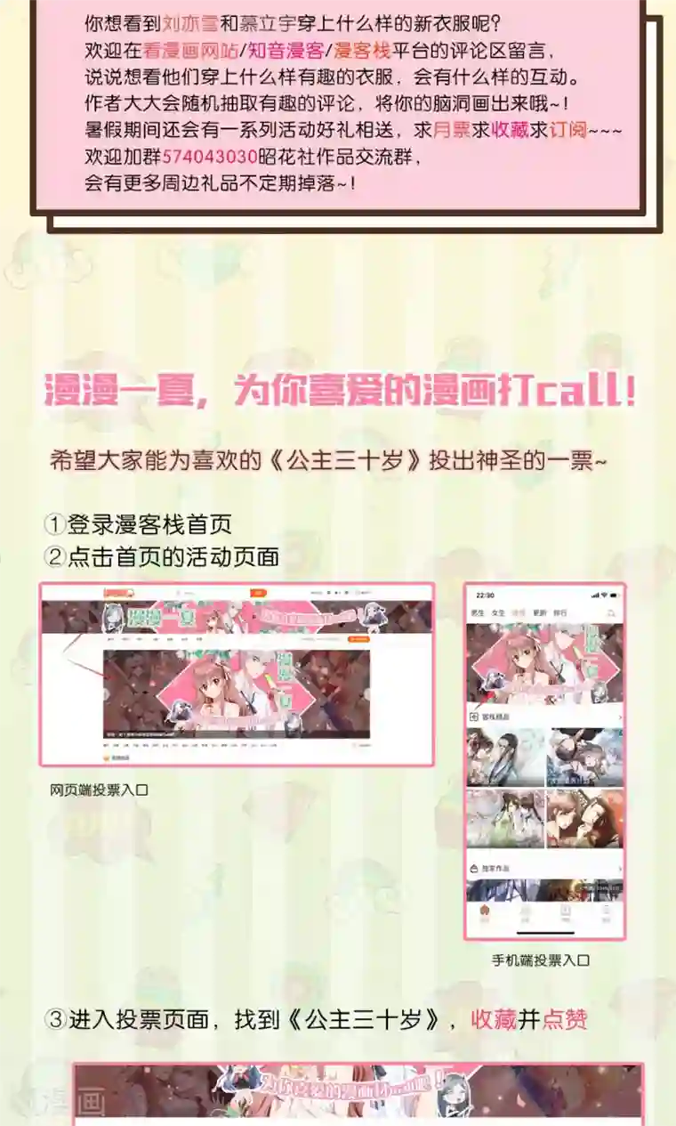 公主三十岁第47话 我来保护你