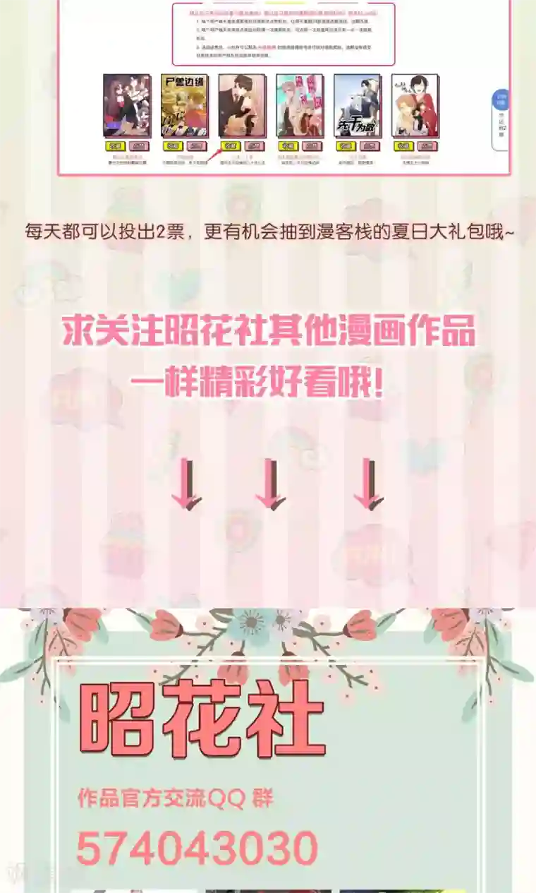 公主三十岁第47话 我来保护你